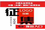 【有奖征集】万元大奖等你拿！五金博览会、门博会 两大品牌展会会徽logo有奖征集活动开始啦！